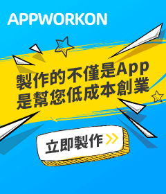免編程自己制作App